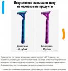 Прикрепленное изображение: Одинаковые товары.jpg