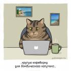 Прикрепленное изображение: udalenka04.jpg