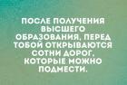 Прикрепленное изображение: Открываются сотни дорог.jpg