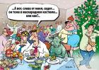 Прикрепленное изображение: Новый год банкет.jpg