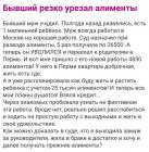 Прикрепленное изображение: Бывший урезал алименты.jpg