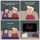 Прикрепленное изображение: Ужастик про кофе.jpg