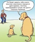 Прикрепленное изображение: Прикидывайся тупым.jpg