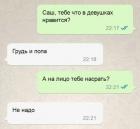 Прикрепленное изображение: Что в девушках нравится.jpg