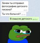 Прикрепленное изображение: фото писюна.jpg