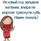 Прикрепленное изображение: Загадала желание.jpg