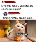 Прикрепленное изображение: Уход за лицом.jpg