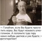 Прикрепленное изображение: Фитотерапевт.jpg