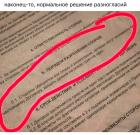 Прикрепленное изображение: Порядок разрешения споров.jpg