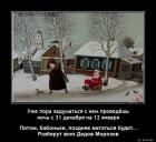 Прикрепленное изображение: Ночь с 31 декабря на 13 января.jpg