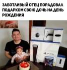 Прикрепленное изображение: Заботливый отец.jpg