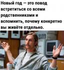 Прикрепленное изображение: Повод встретиться.jpg