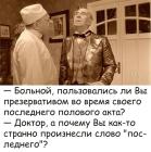 Прикрепленное изображение: Последний половой акт.jpg