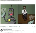 Прикрепленное изображение: Робот и утюг.jpg