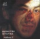 Прикрепленное изображение: Лубнин_пьянство.gif