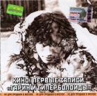 Прикрепленное изображение: Цой.jpg