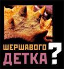 Прикрепленное изображение: 2126d88e2b4824c62f.jpeg